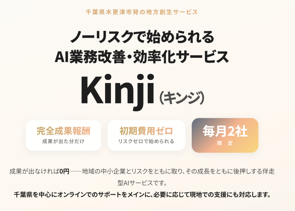 株式会社プレイバッカーズ