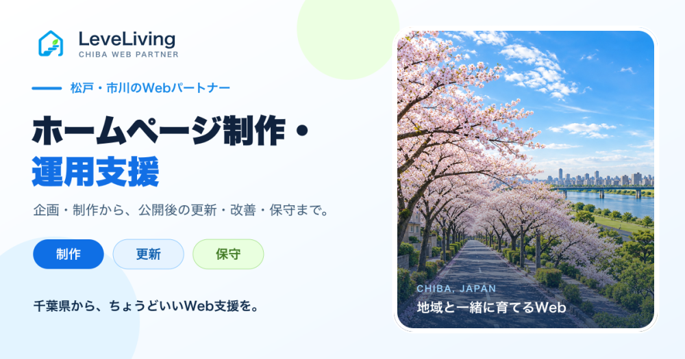 株式会社LeveLiving