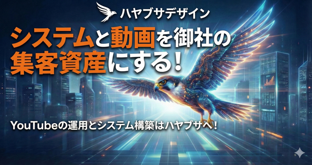 合同会社Hayabusa Design