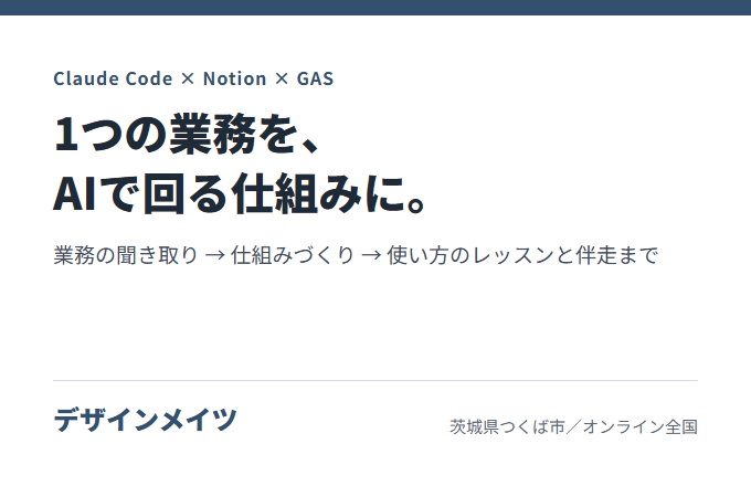 デザインメイツ
