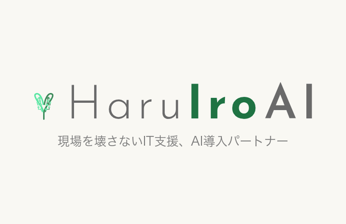 HaruIroAI