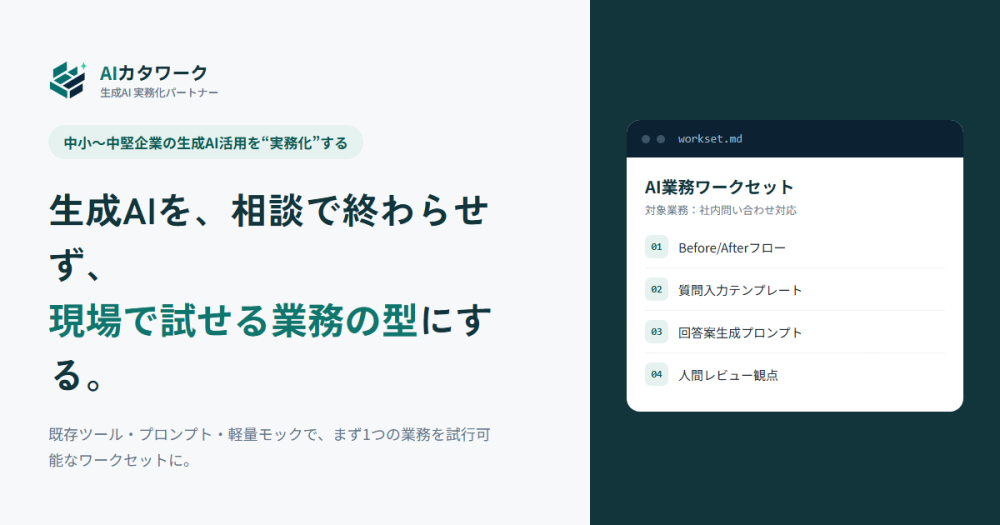 株式会社カラワル