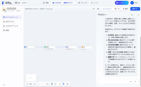 社内の知識を共有するAIを使ったチャットシステムの構築