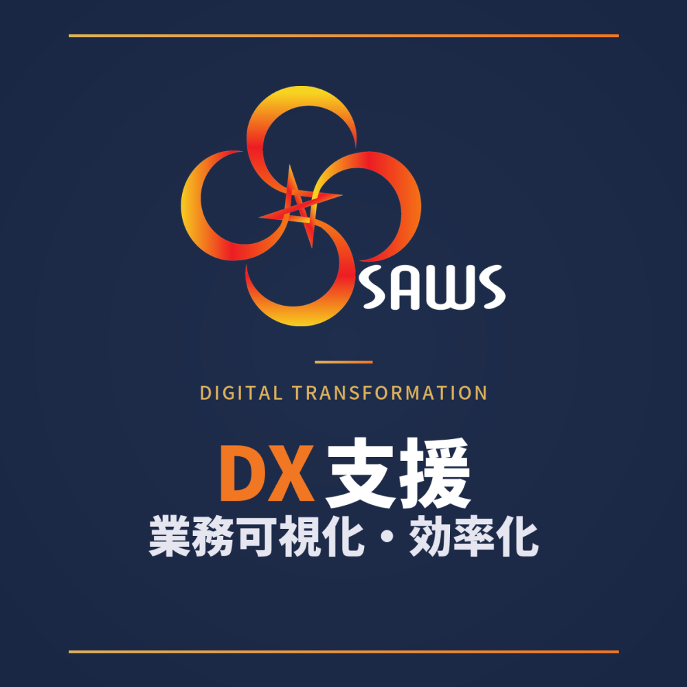 株式会社サオス