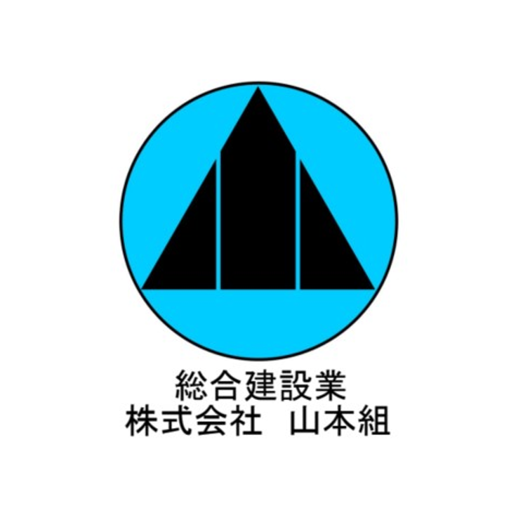 株式会社山本組