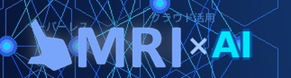 株式会社MRI