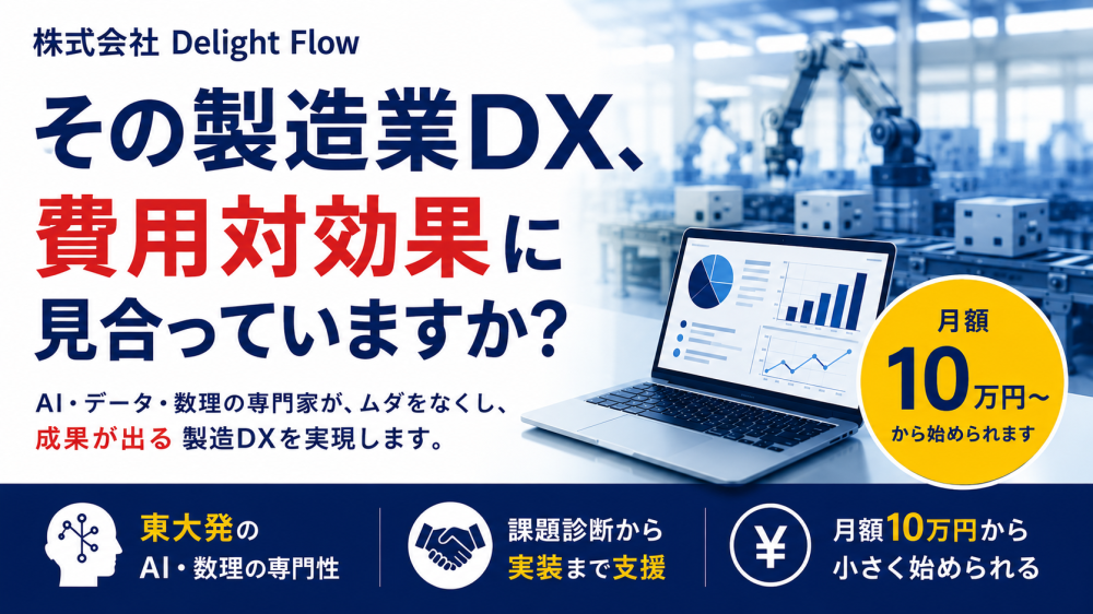 株式会社Delight Flow