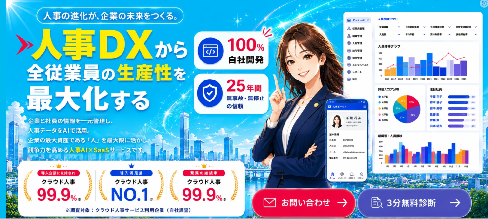 株式会社ジャンガ・テック