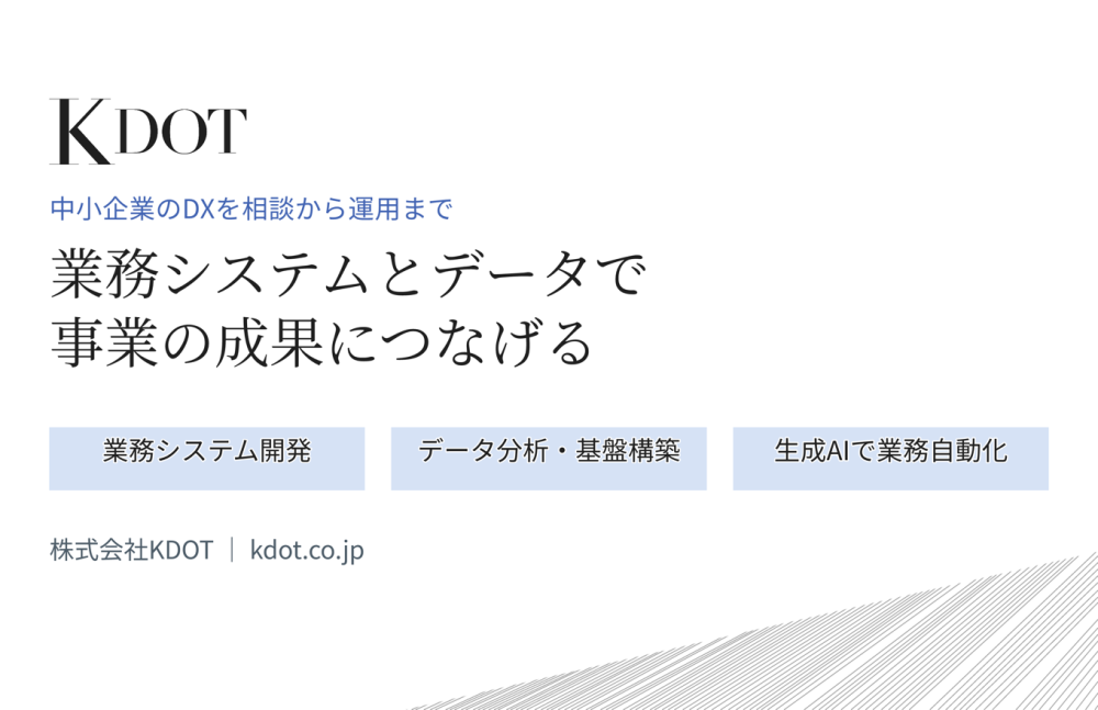 株式会社KDOT