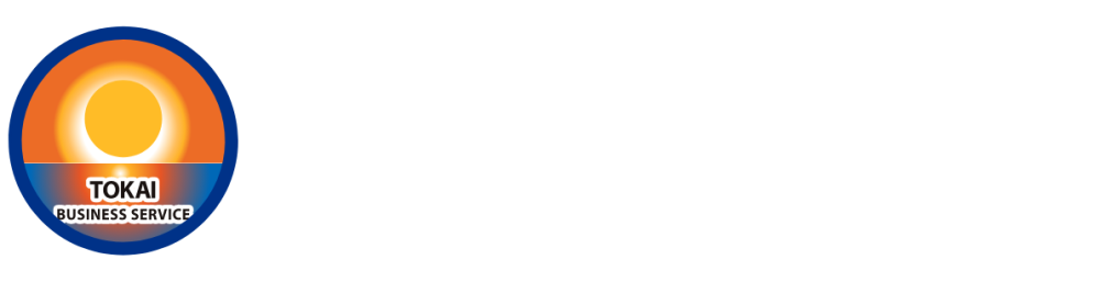 東海ビジネスサービス株式会社