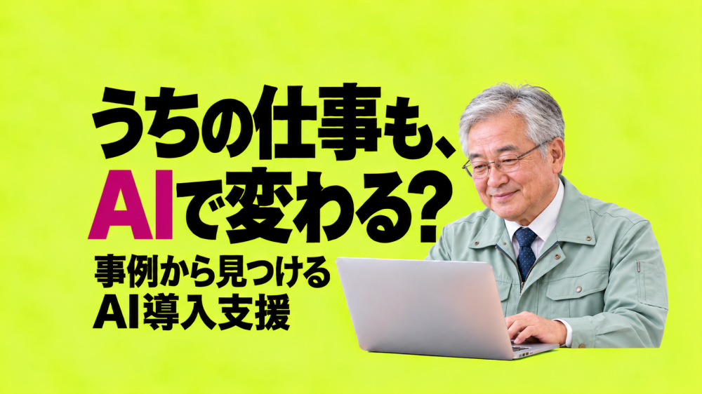 合同会社AllNew