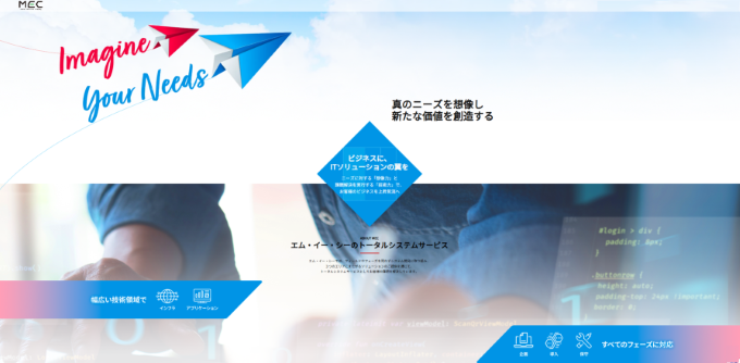 株式会社エム・イー・シー