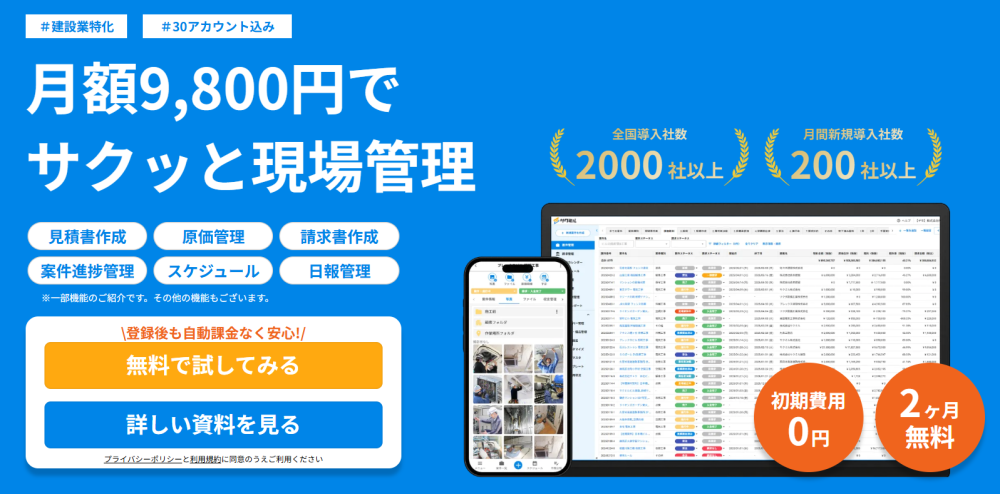 株式会社プレックス