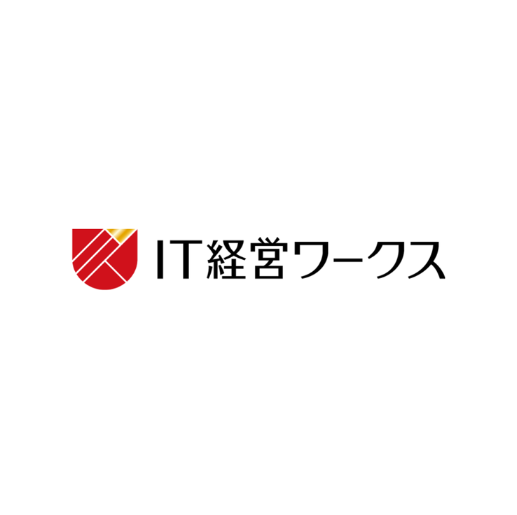 株式会社IT経営ワークス